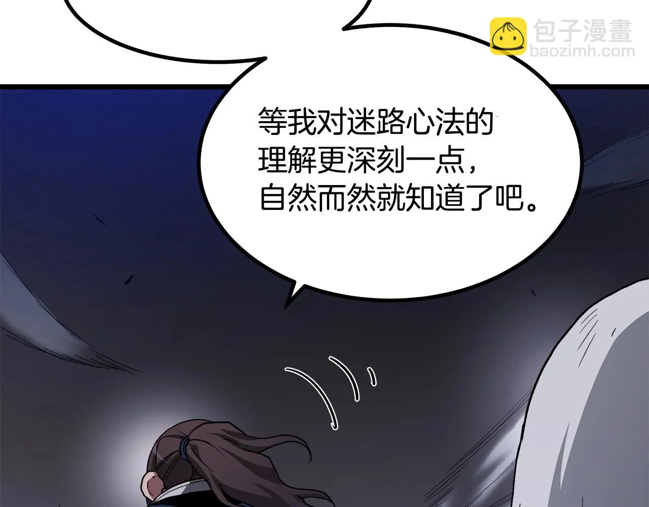 第33话 接下来就是... 第154页