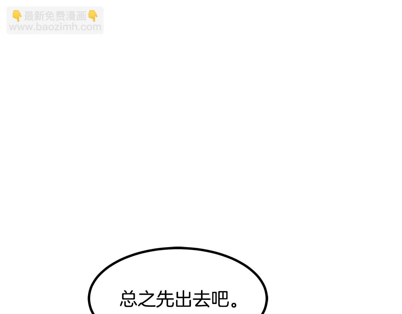 第33话 接下来就是... 第156页