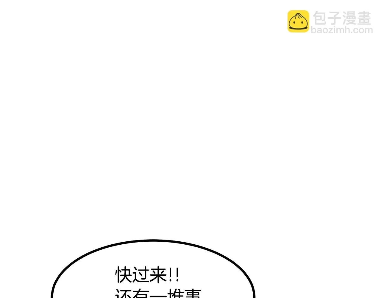 第33话 接下来就是... 第164页