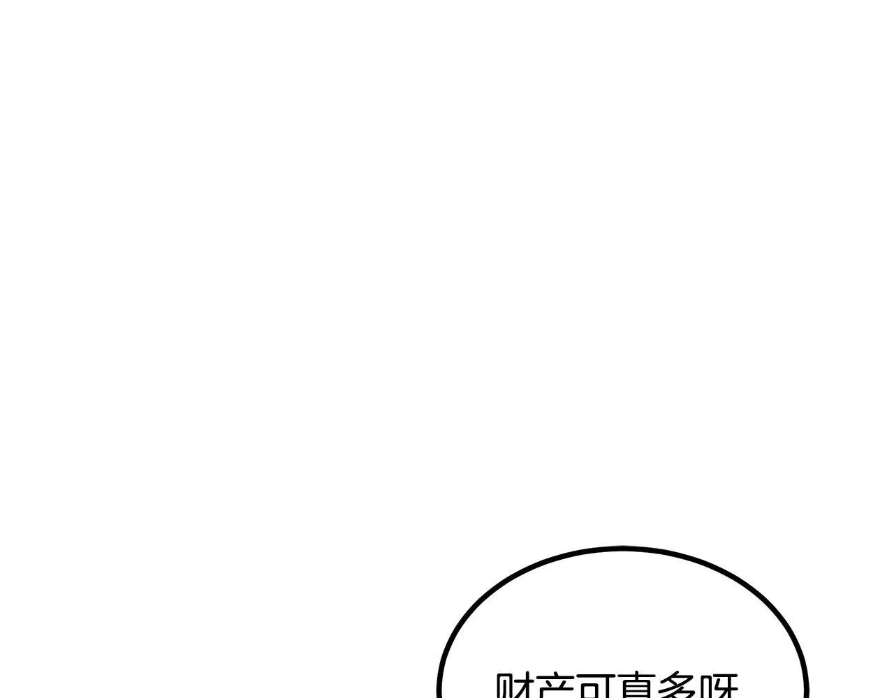 第33话 接下来就是... 第170页