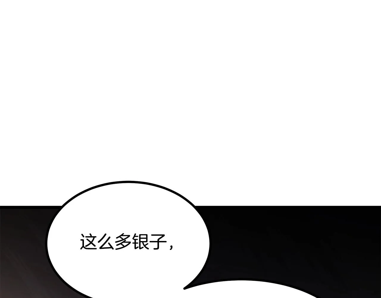 第33话 接下来就是... 第173页