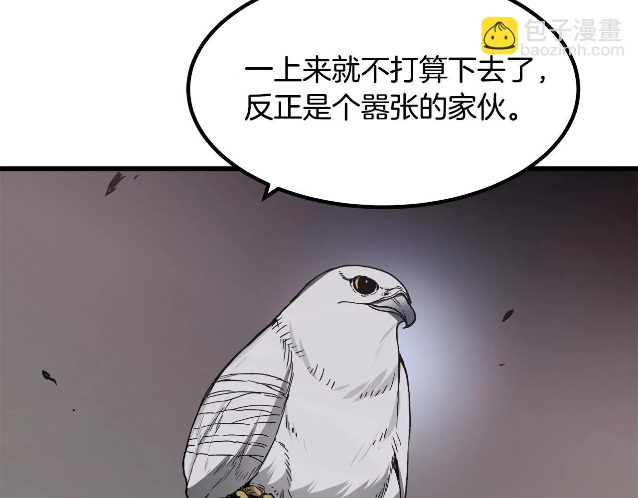 第33话 接下来就是... 第179页