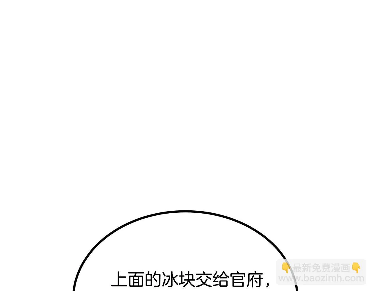 第33话 接下来就是... 第186页