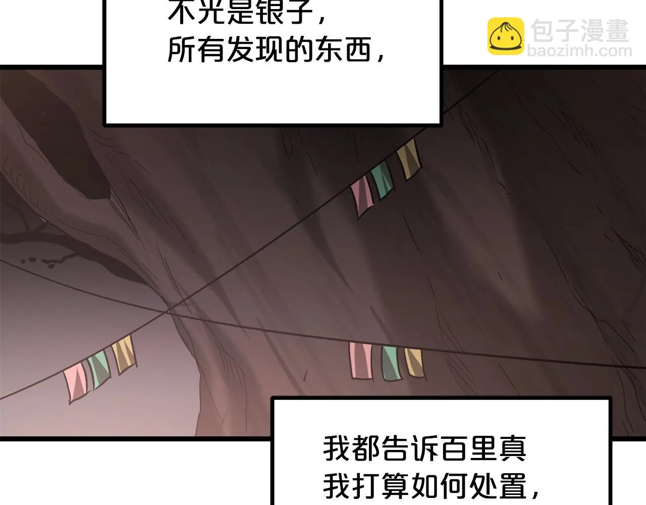 第33话 接下来就是... 第190页
