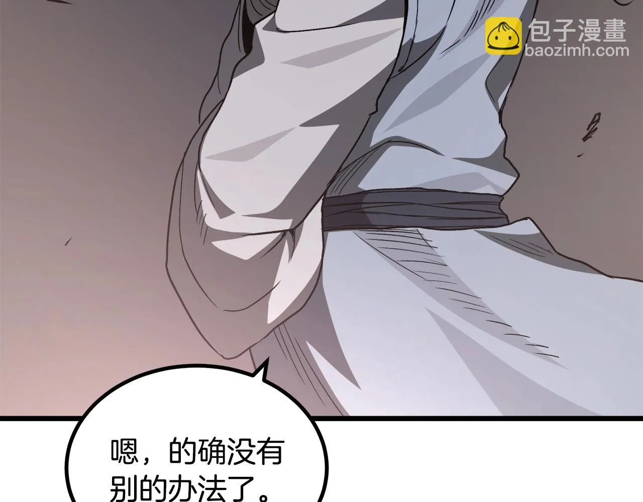 第33话 接下来就是... 第194页