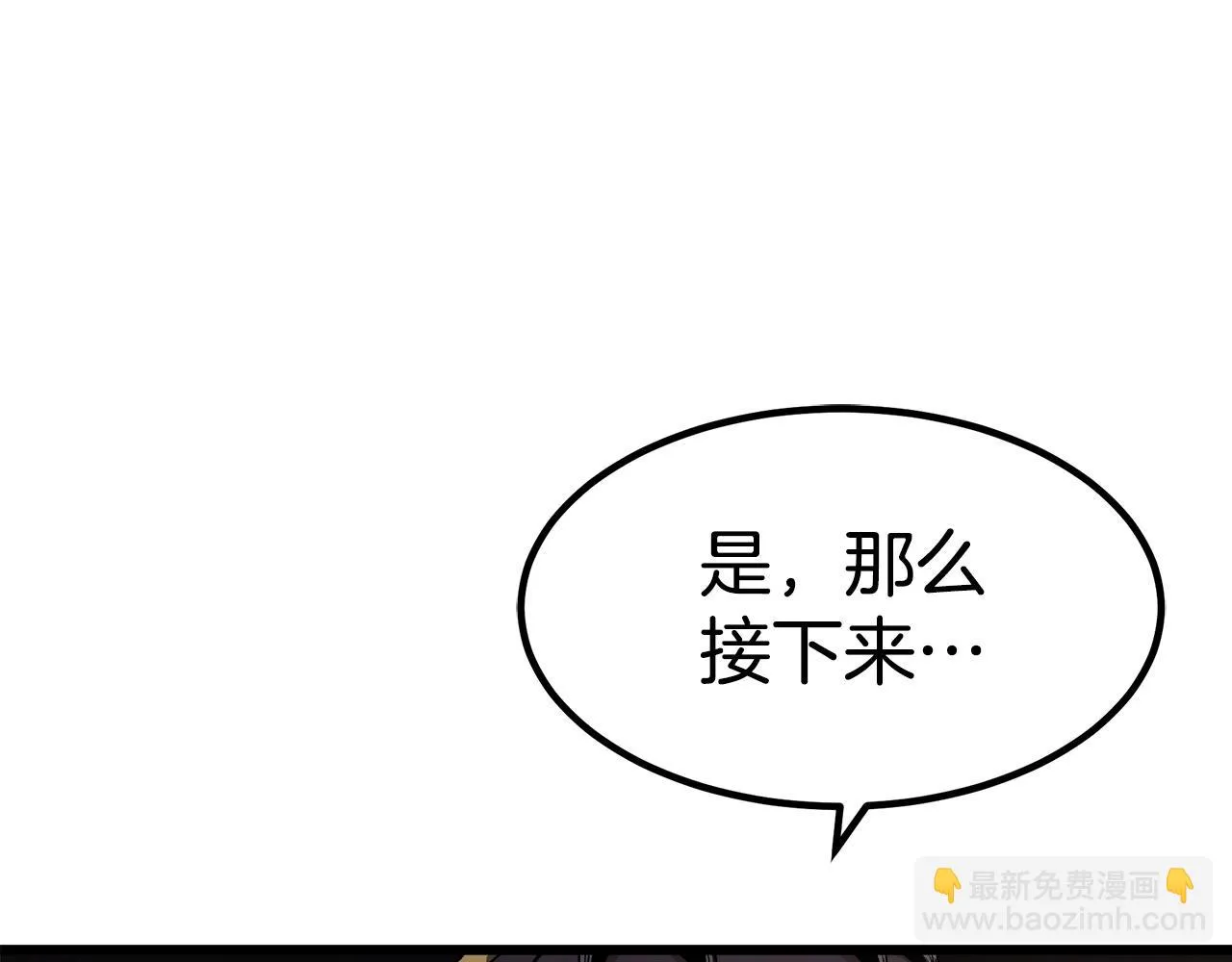 第33话 接下来就是... 第196页