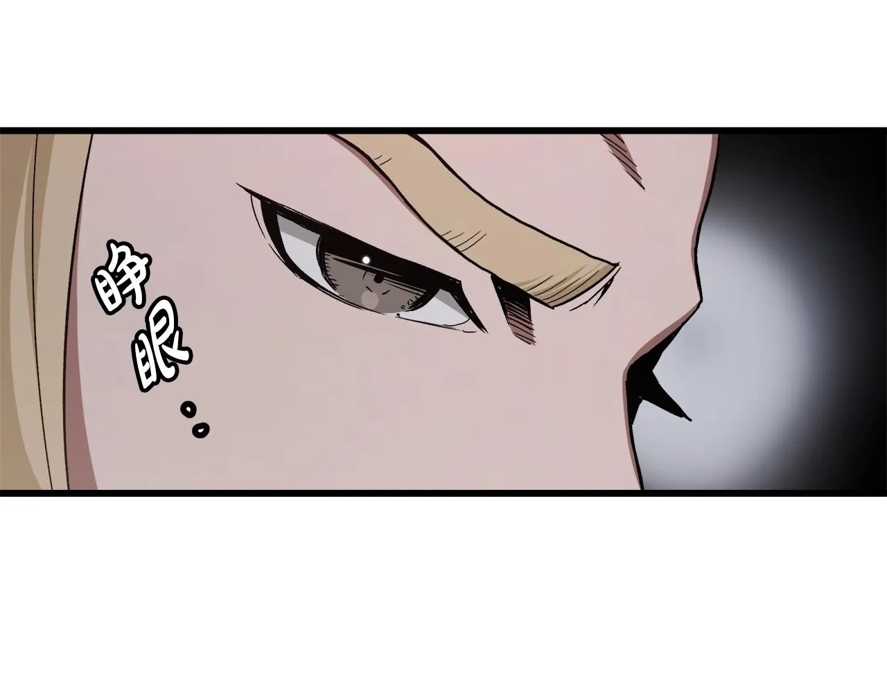 第34话 千年白虎 第8页