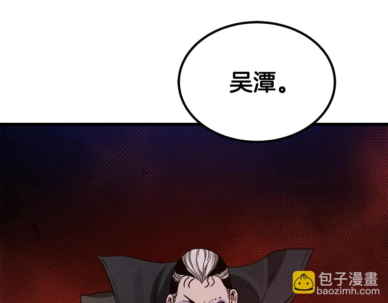 第34话 千年白虎 第16页