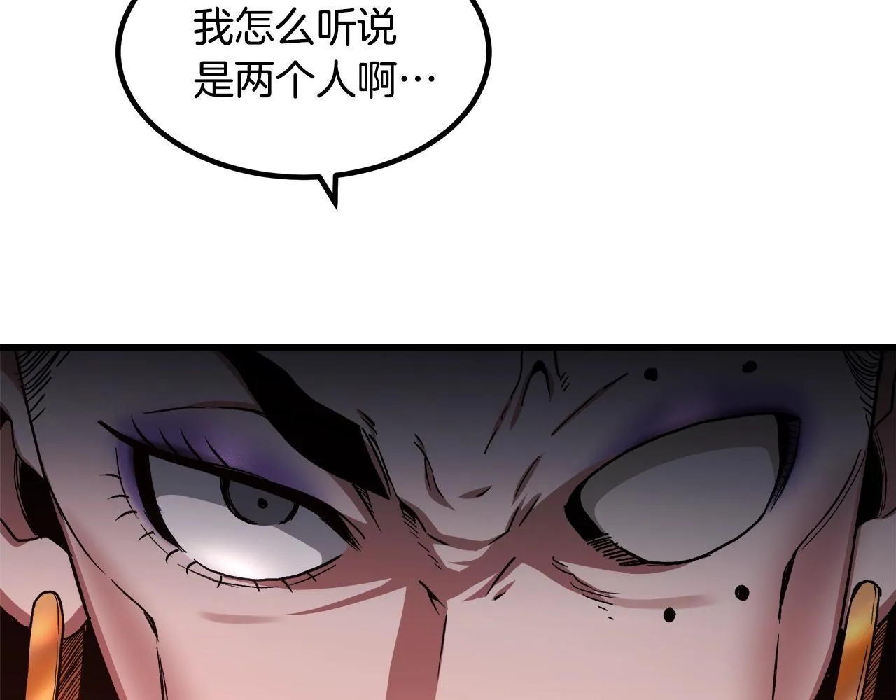 第34话 千年白虎 第19页