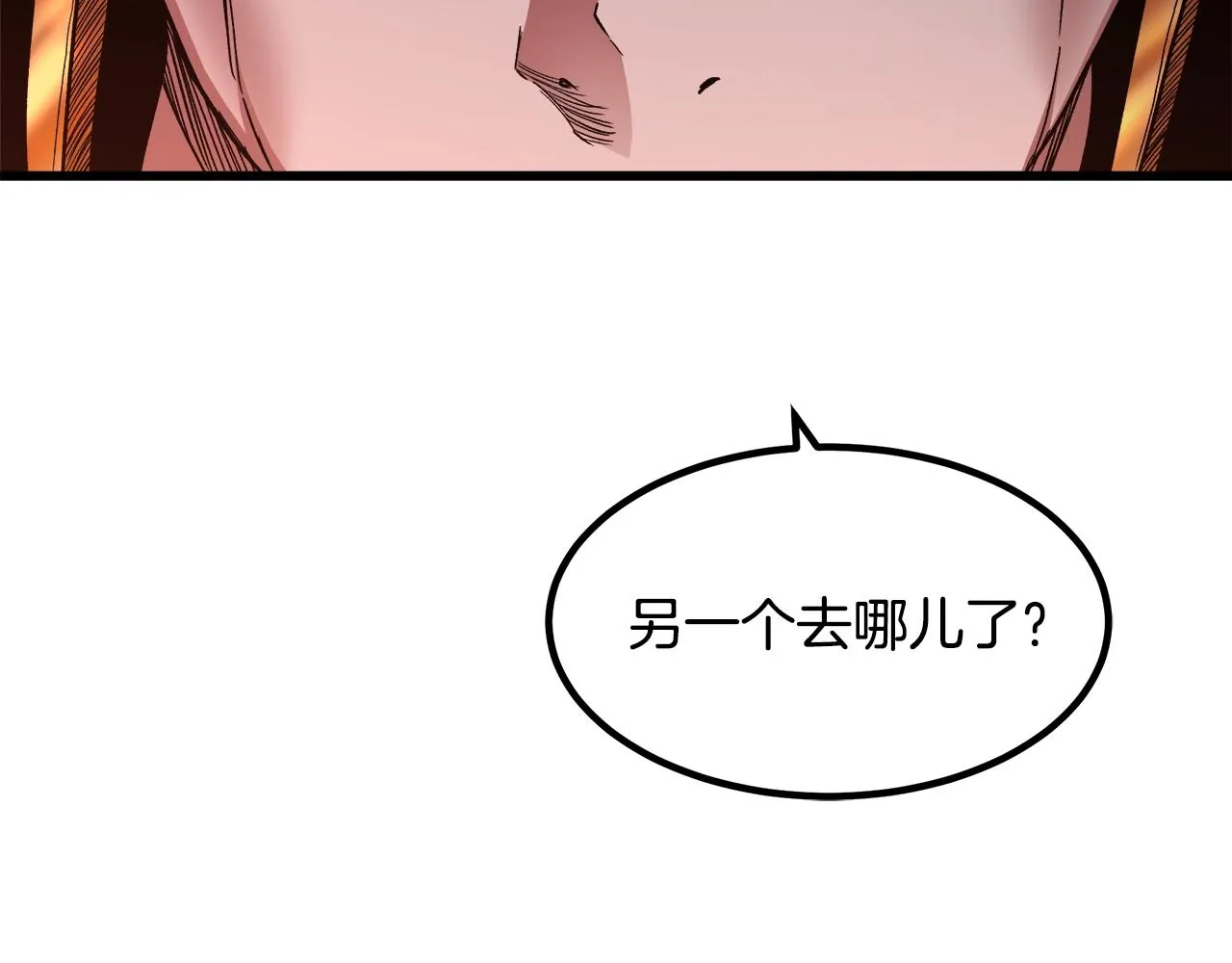 第34话 千年白虎 第20页