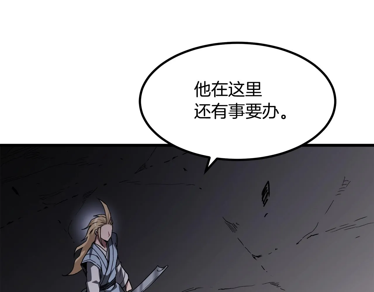 第34话 千年白虎 第24页