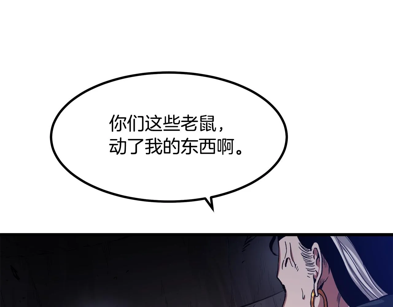第34话 千年白虎 第27页