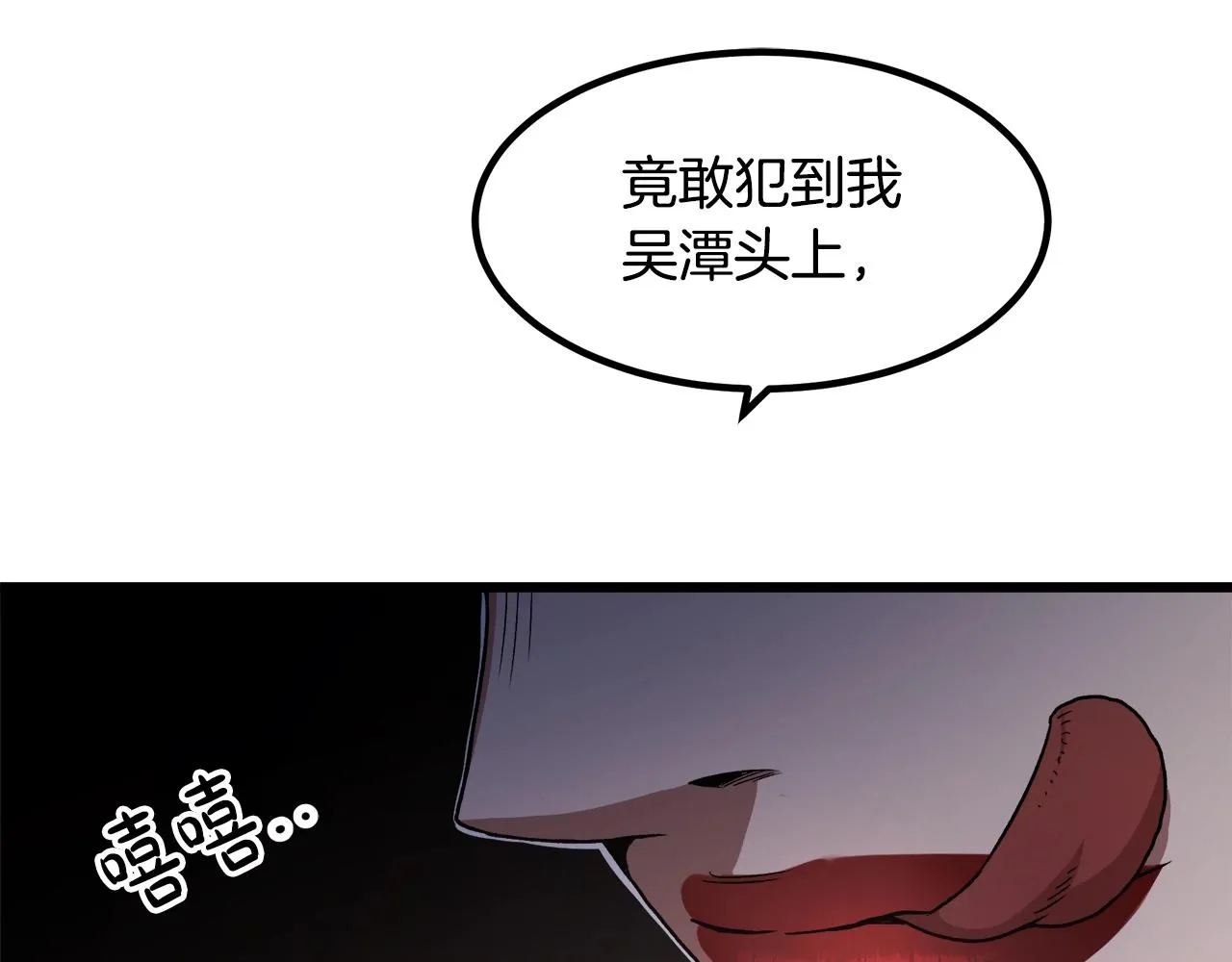 第34话 千年白虎 第30页