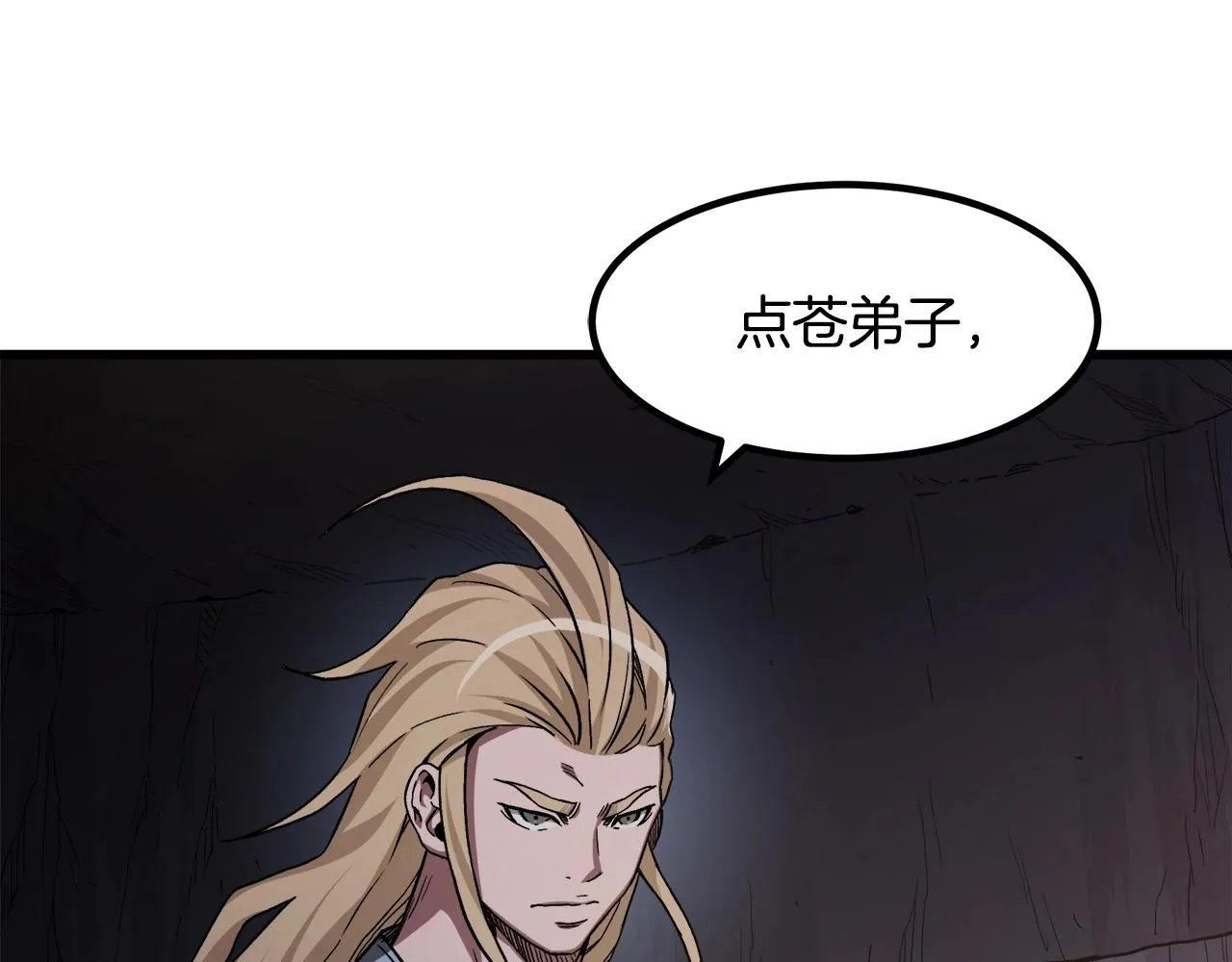 第34话 千年白虎 第32页