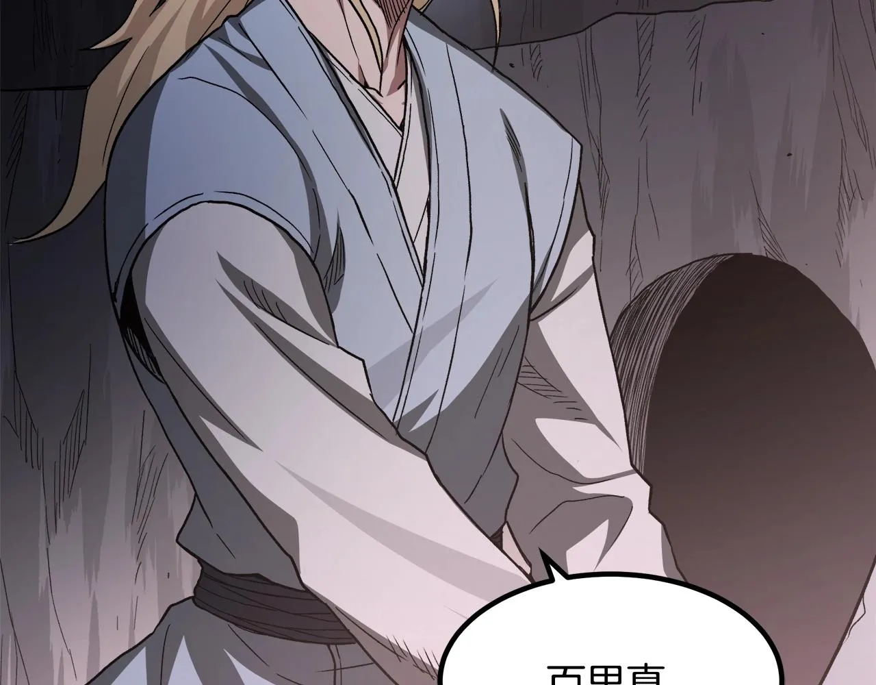 第34话 千年白虎 第33页