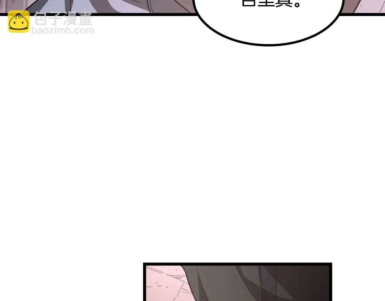 第34话 千年白虎 第34页