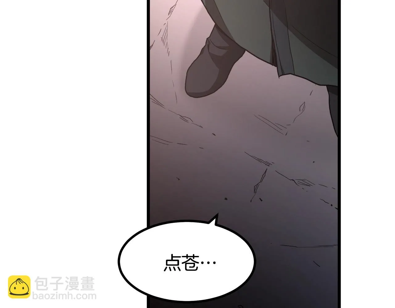 第34话 千年白虎 第35页
