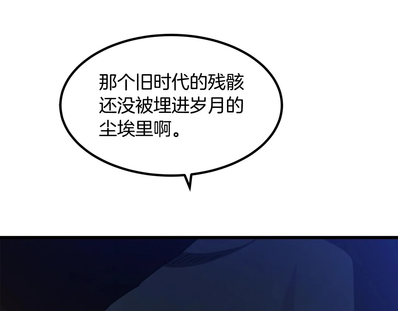 第34话 千年白虎 第37页