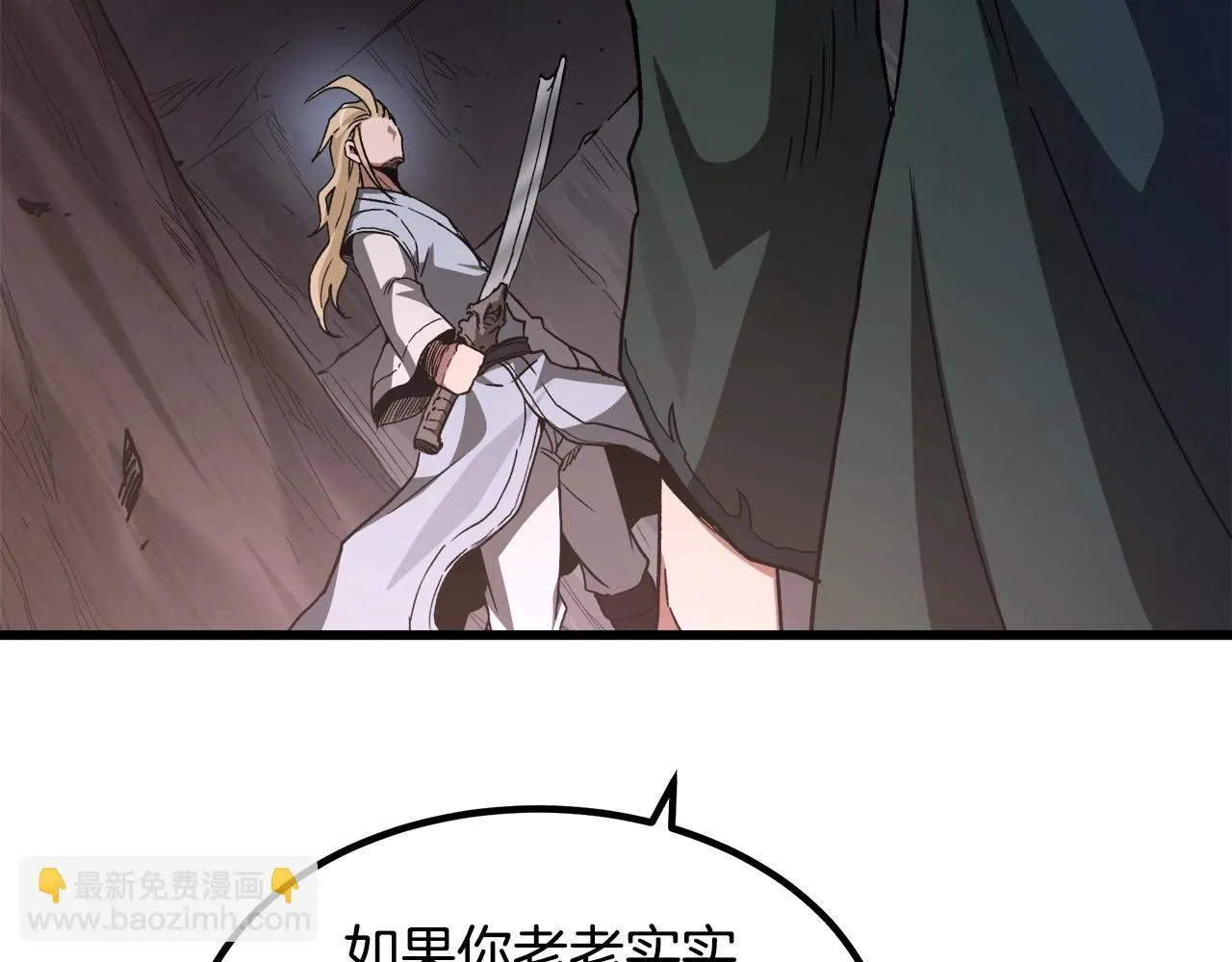 第34话 千年白虎 第39页