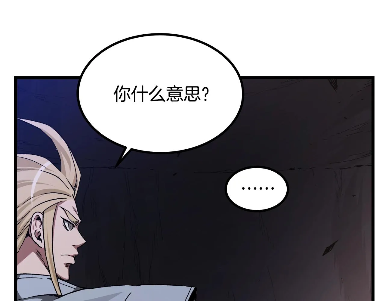 第34话 千年白虎 第41页