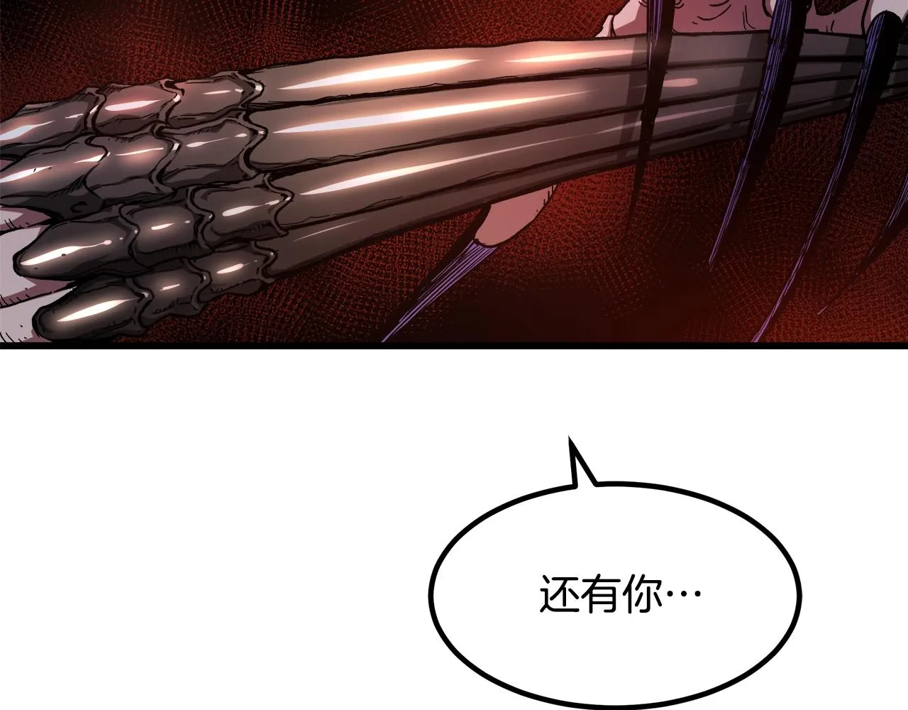 第34话 千年白虎 第45页