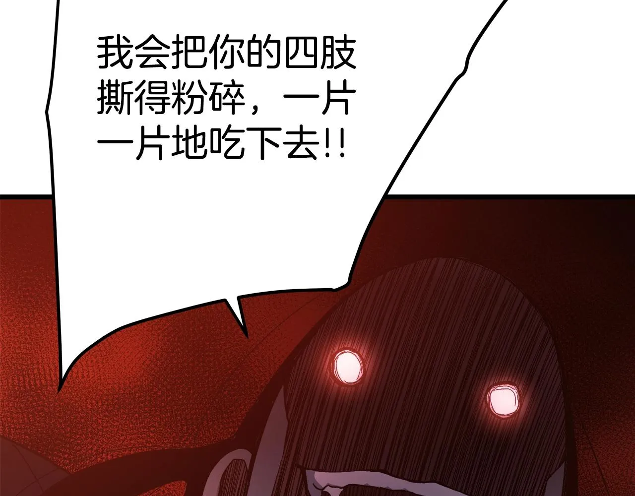 第34话 千年白虎 第47页