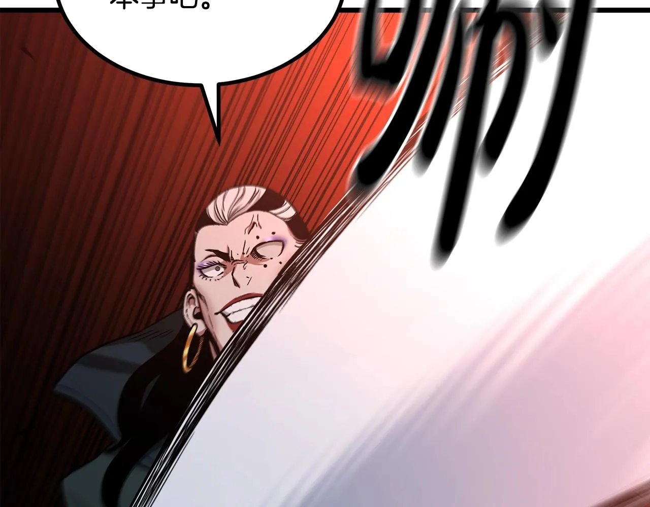 第34话 千年白虎 第60页
