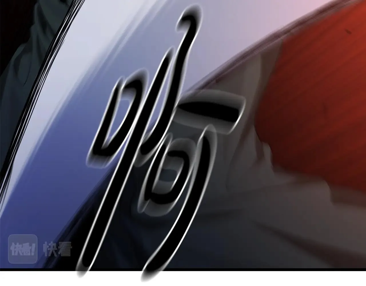 第34话 千年白虎 第61页