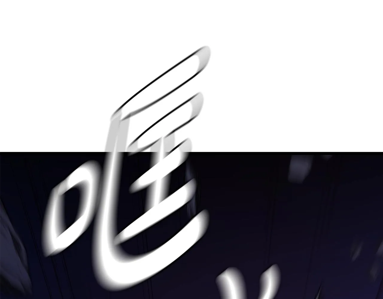 第34话 千年白虎 第63页
