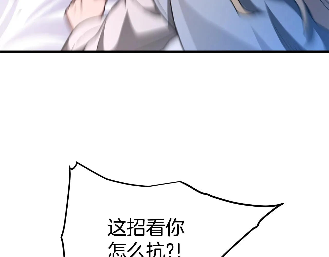 第34话 千年白虎 第71页