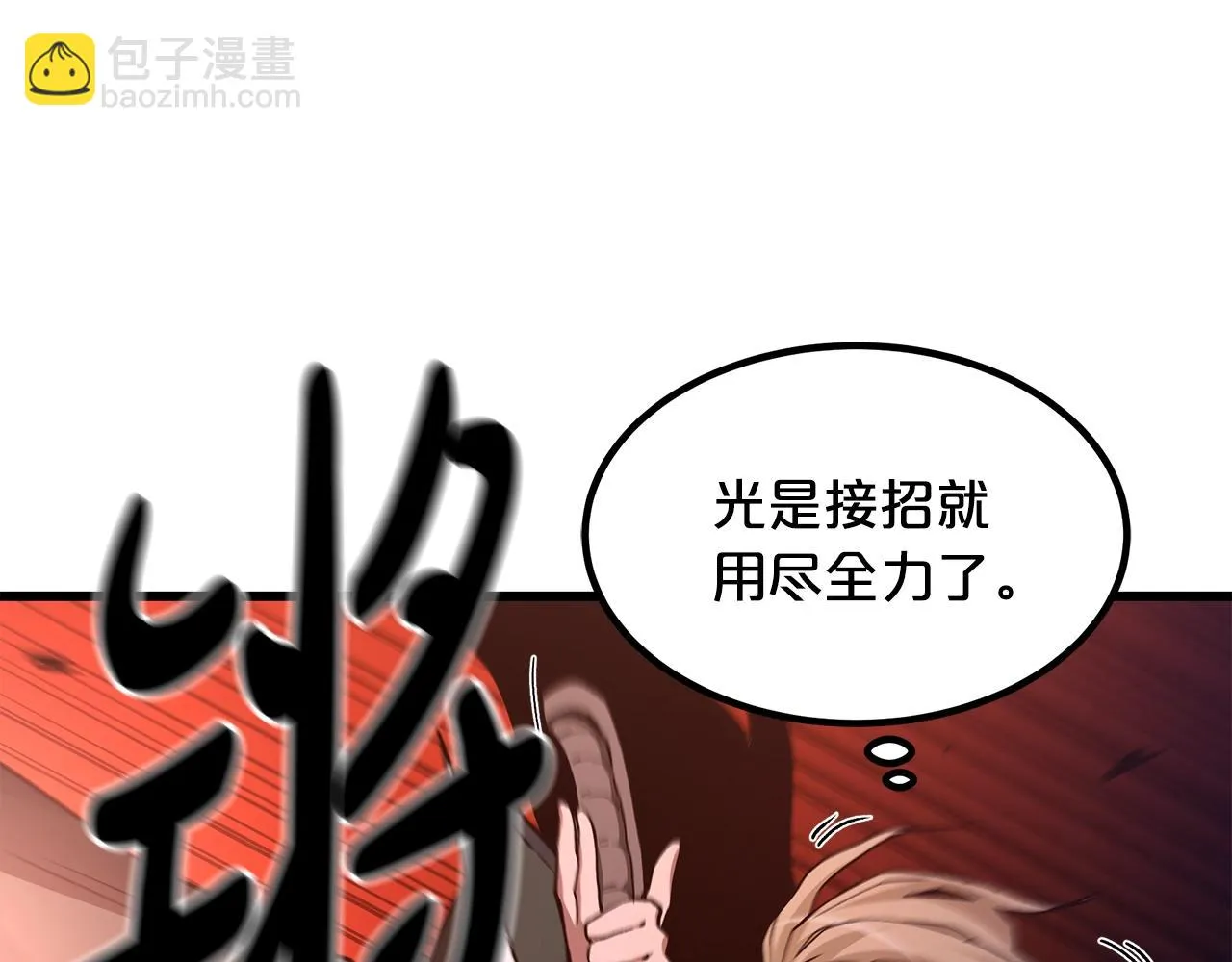 第34话 千年白虎 第74页