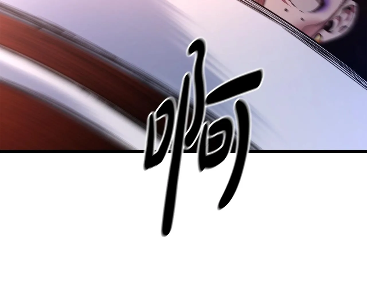 第34话 千年白虎 第78页