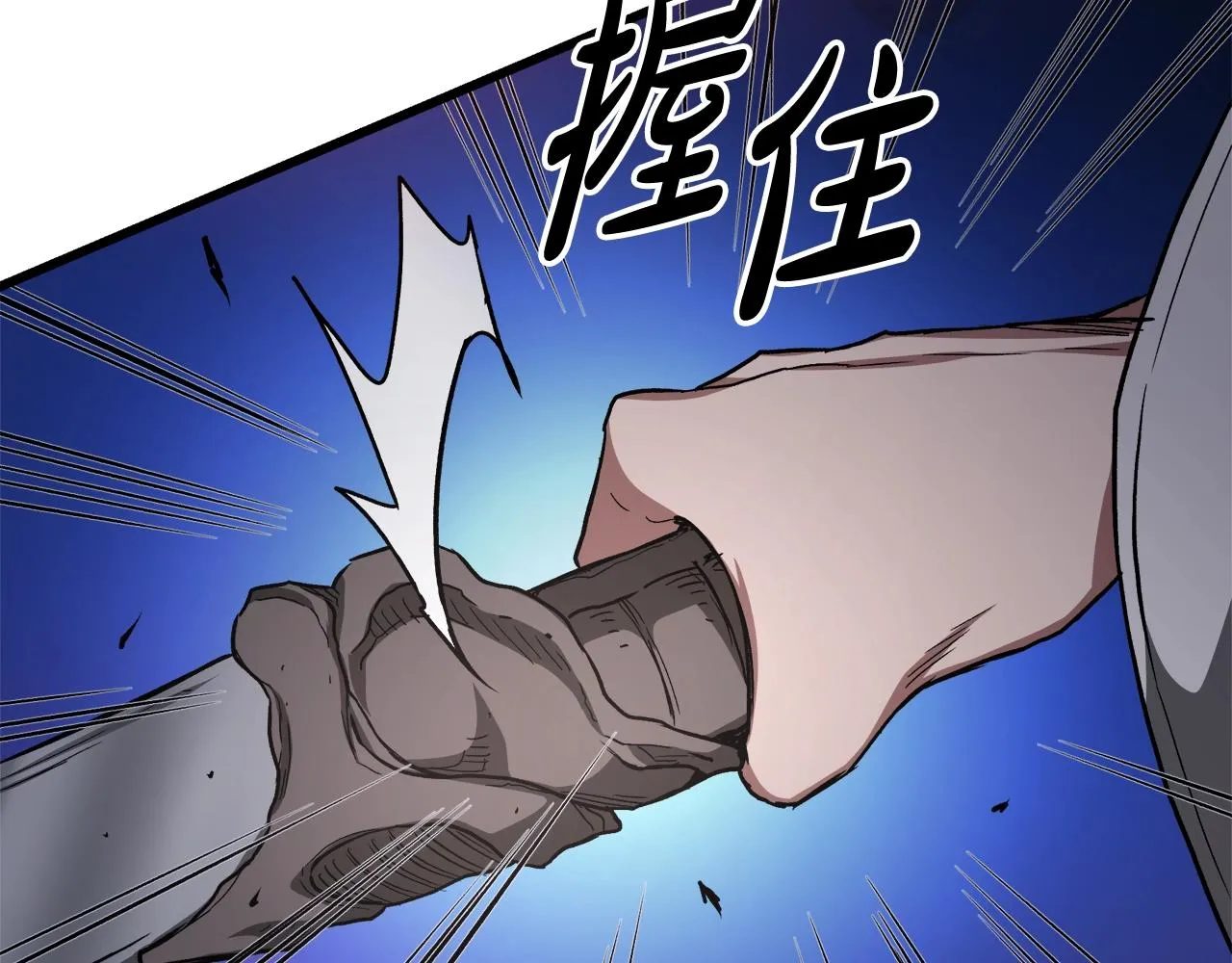 第34话 千年白虎 第81页