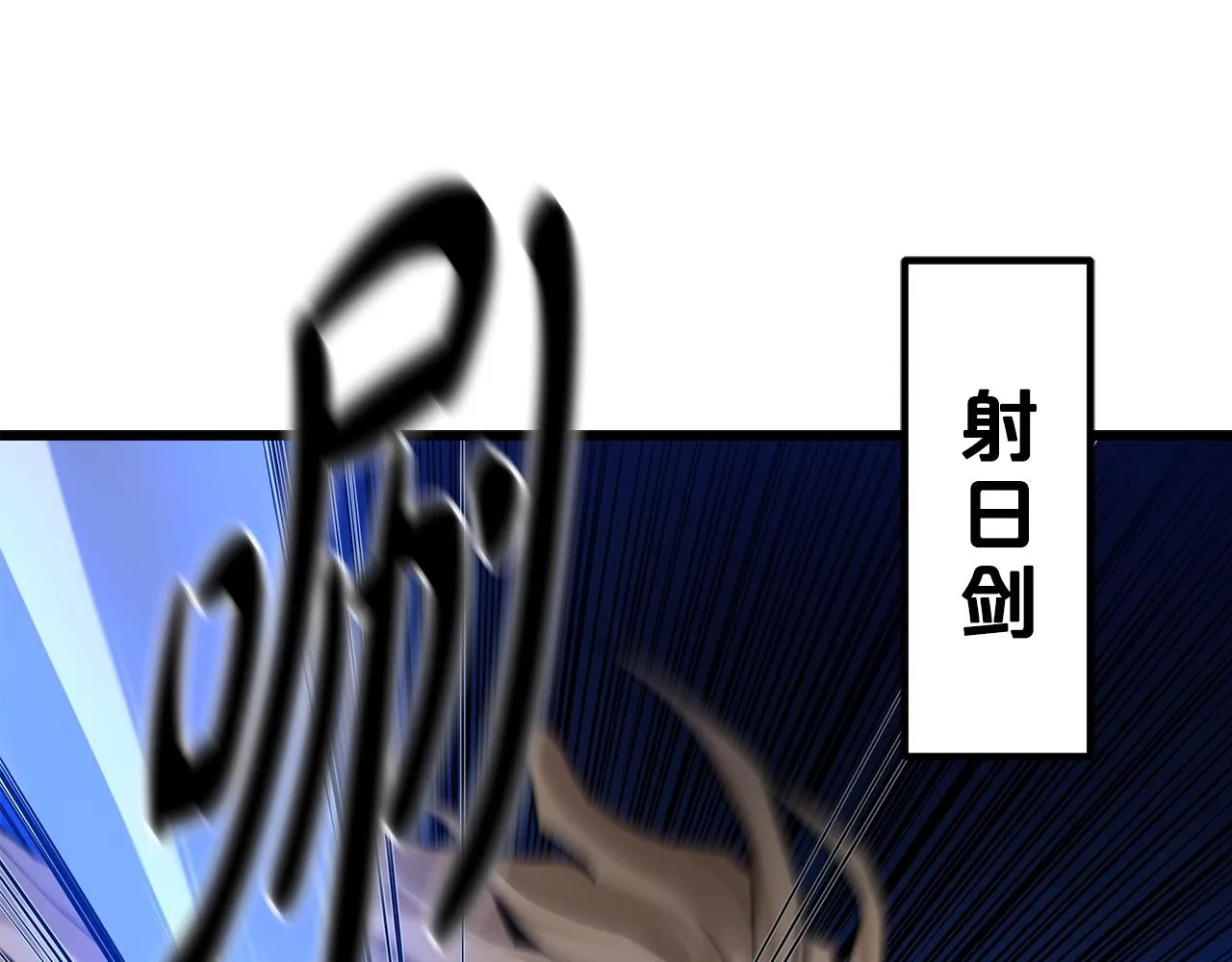 第34话 千年白虎 第84页
