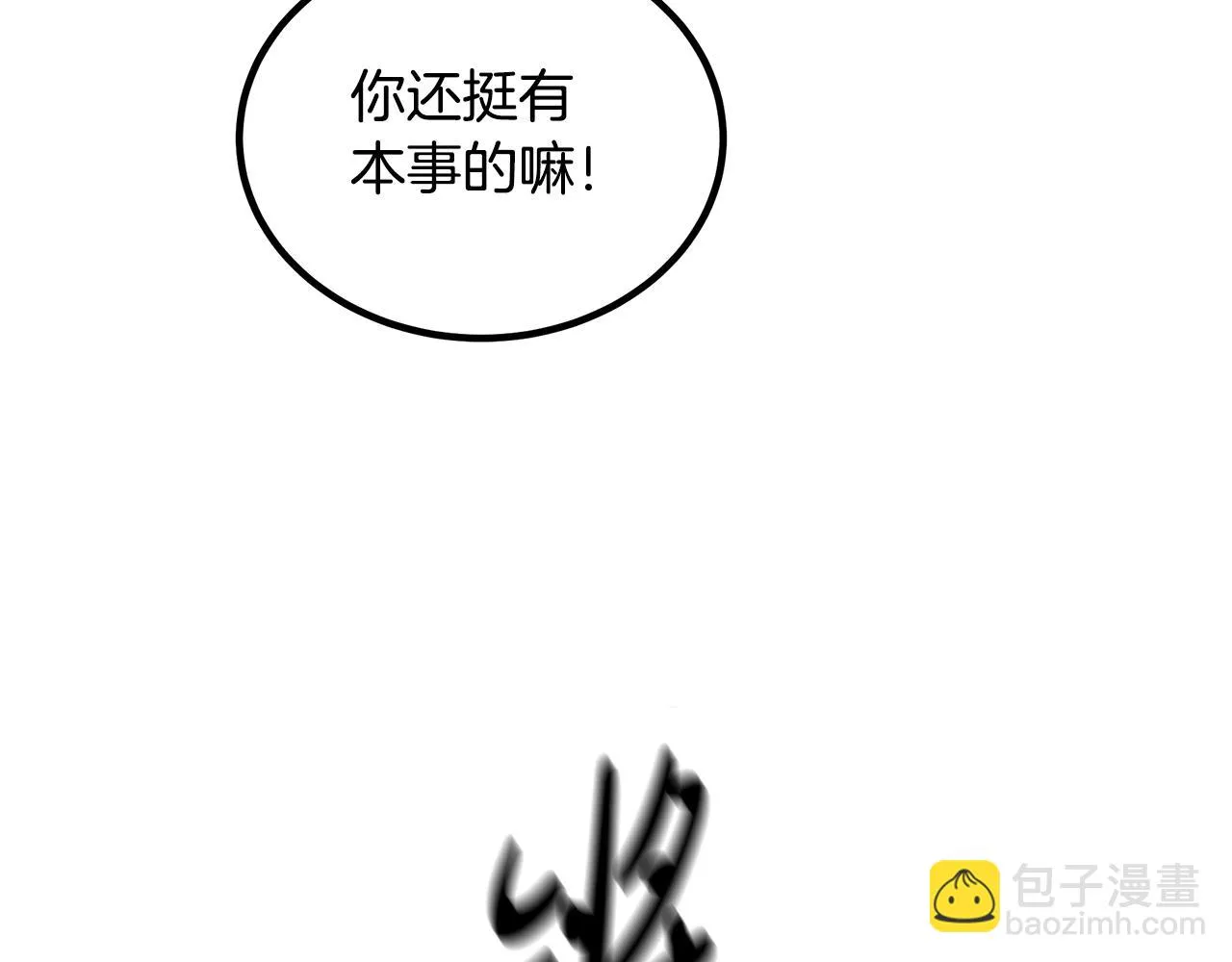 第34话 千年白虎 第88页