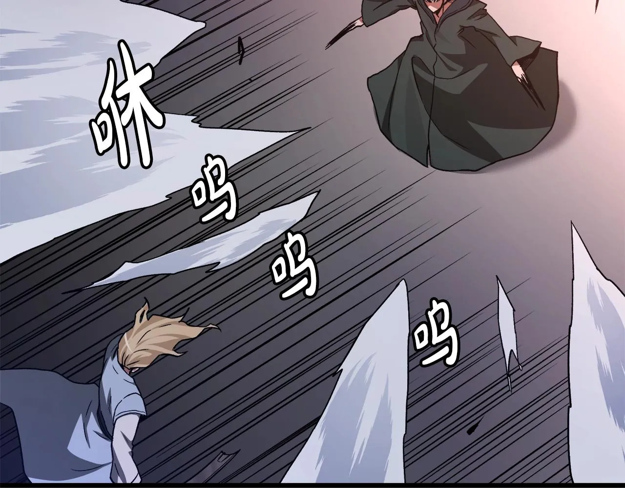 第34话 千年白虎 第92页