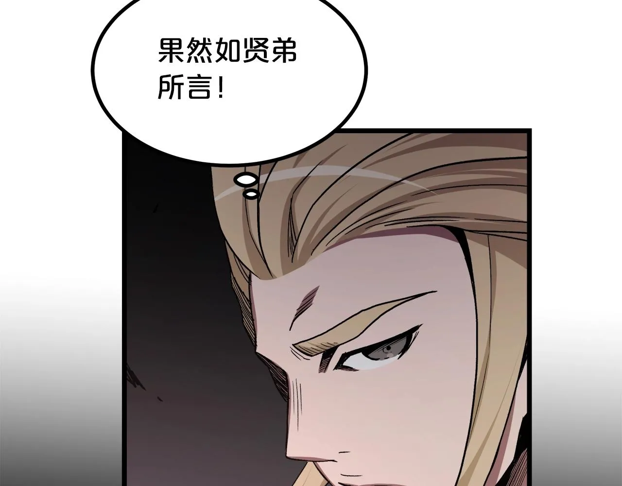 第34话 千年白虎 第94页