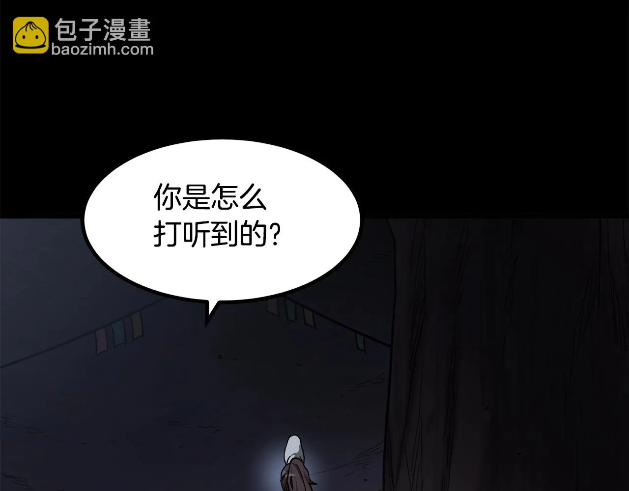 第34话 千年白虎 第98页