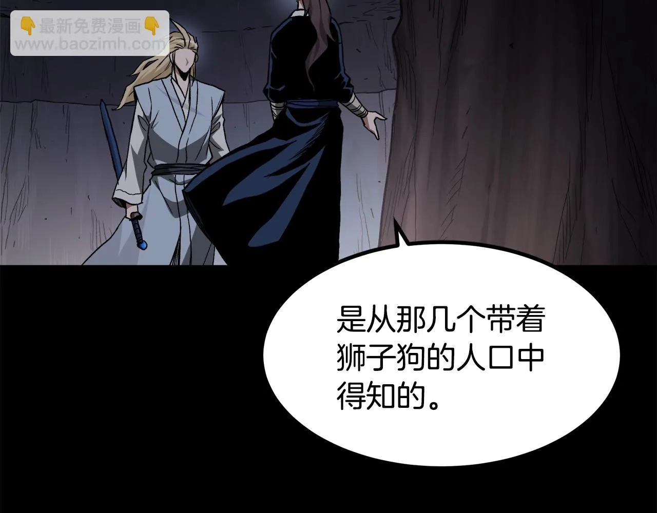 第34话 千年白虎 第99页