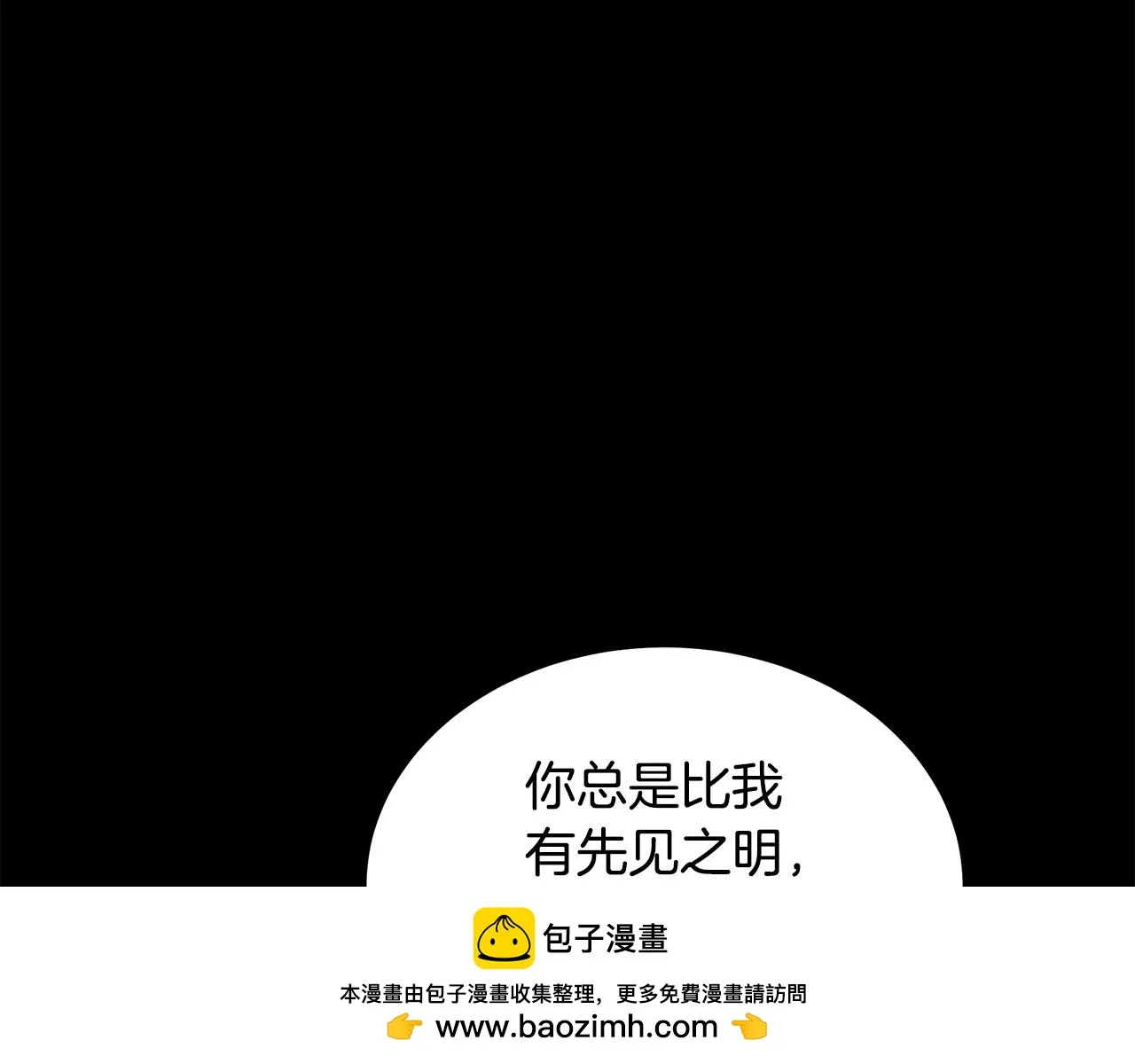 第34话 千年白虎 第100页