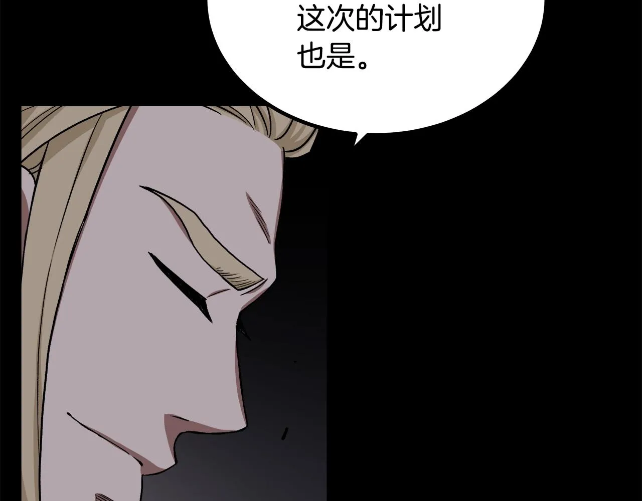 第34话 千年白虎 第101页