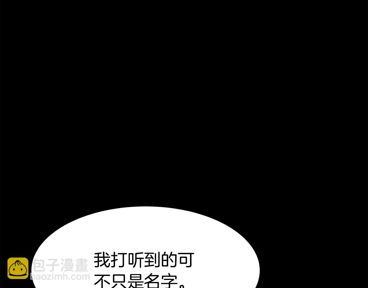 第34话 千年白虎 第103页