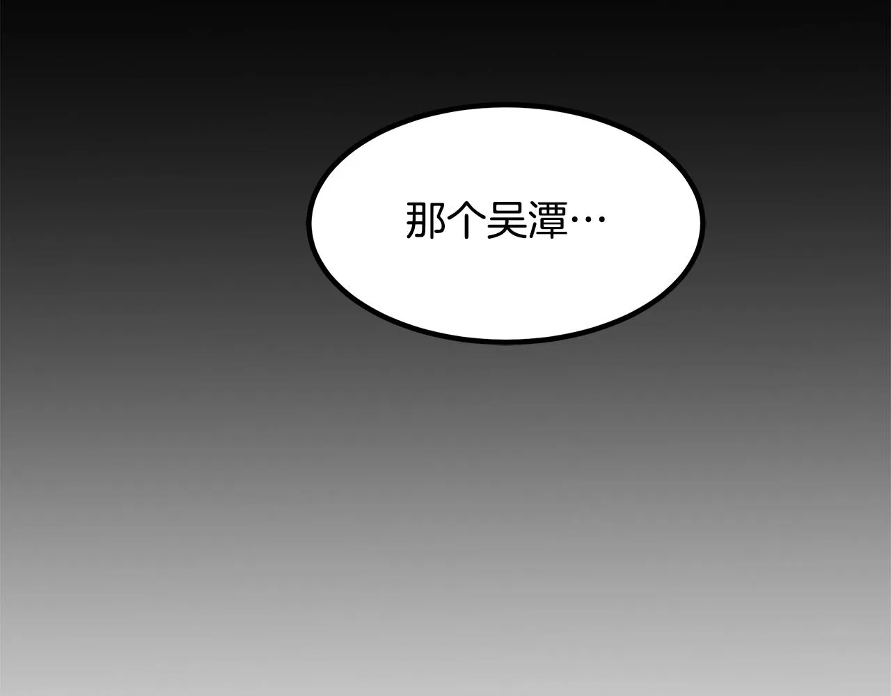第34话 千年白虎 第106页