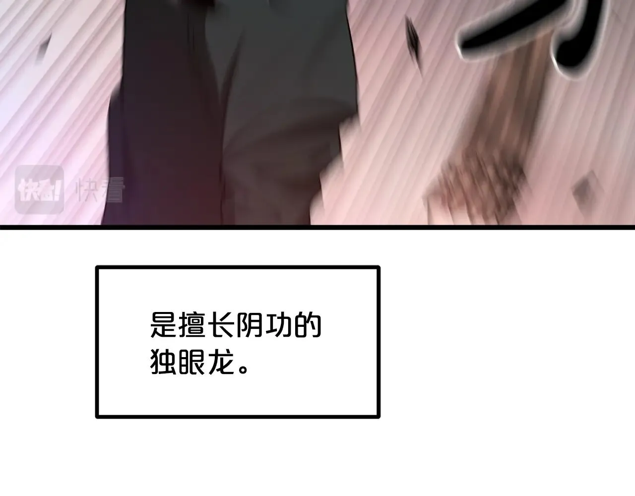 第34话 千年白虎 第118页