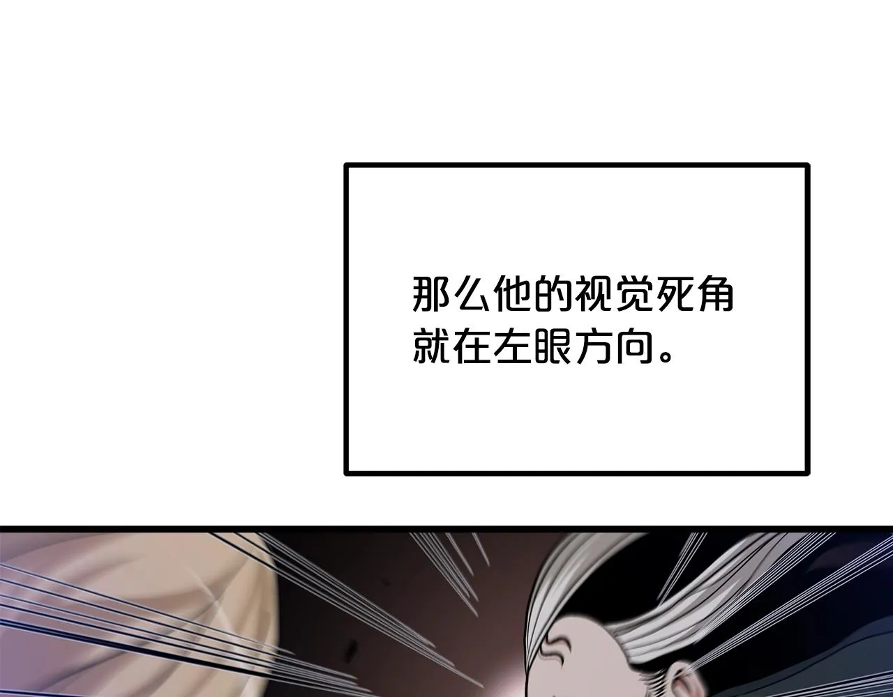 第34话 千年白虎 第119页