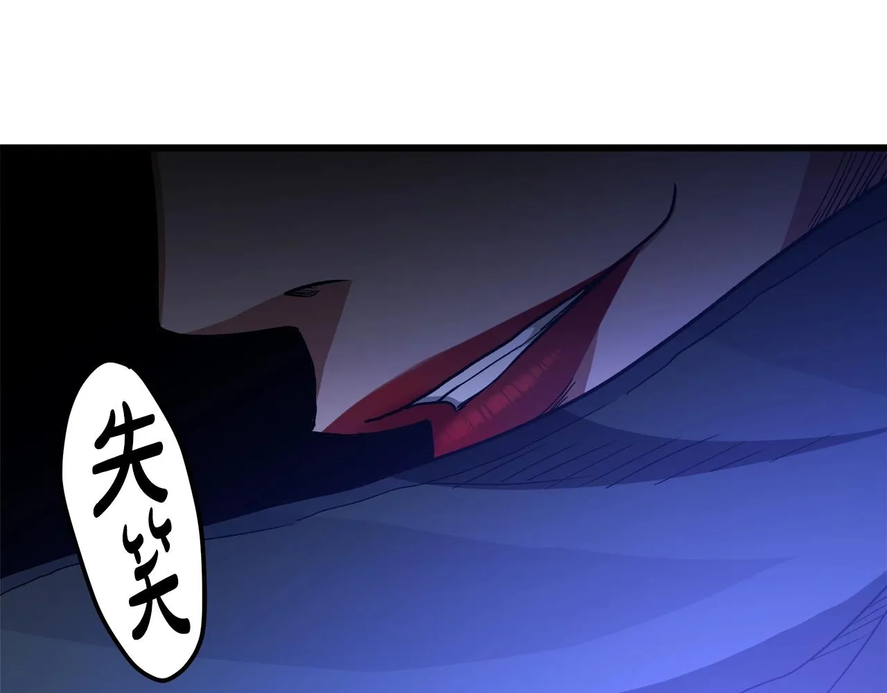 第34话 千年白虎 第125页