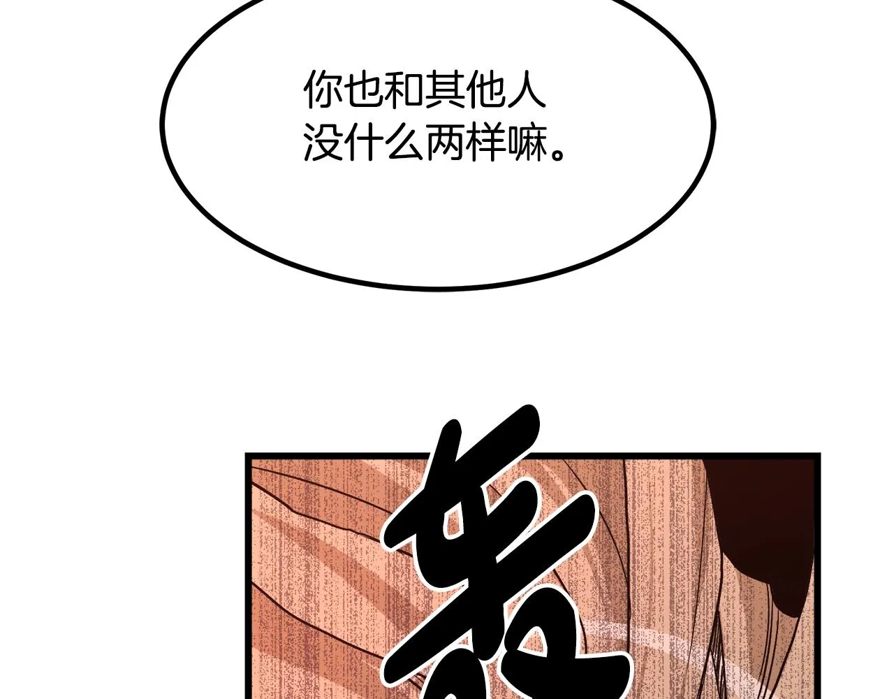 第34话 千年白虎 第127页