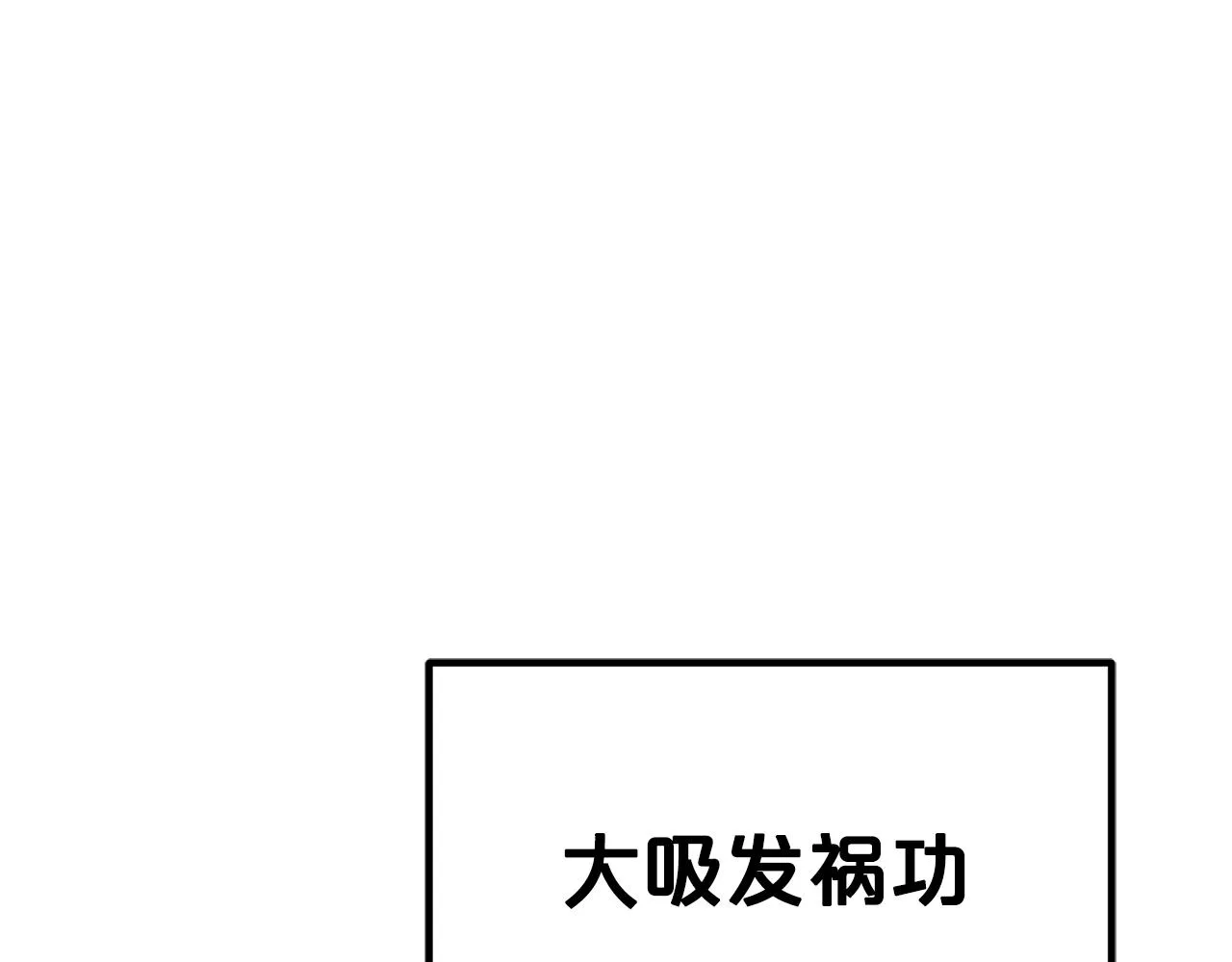 第34话 千年白虎 第135页
