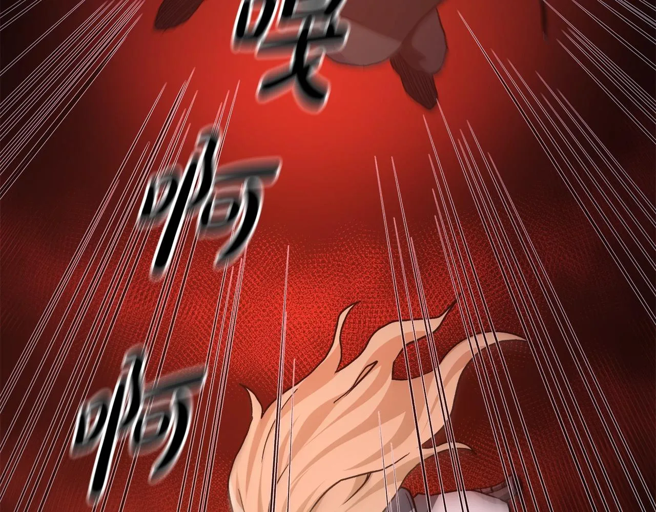 第34话 千年白虎 第137页