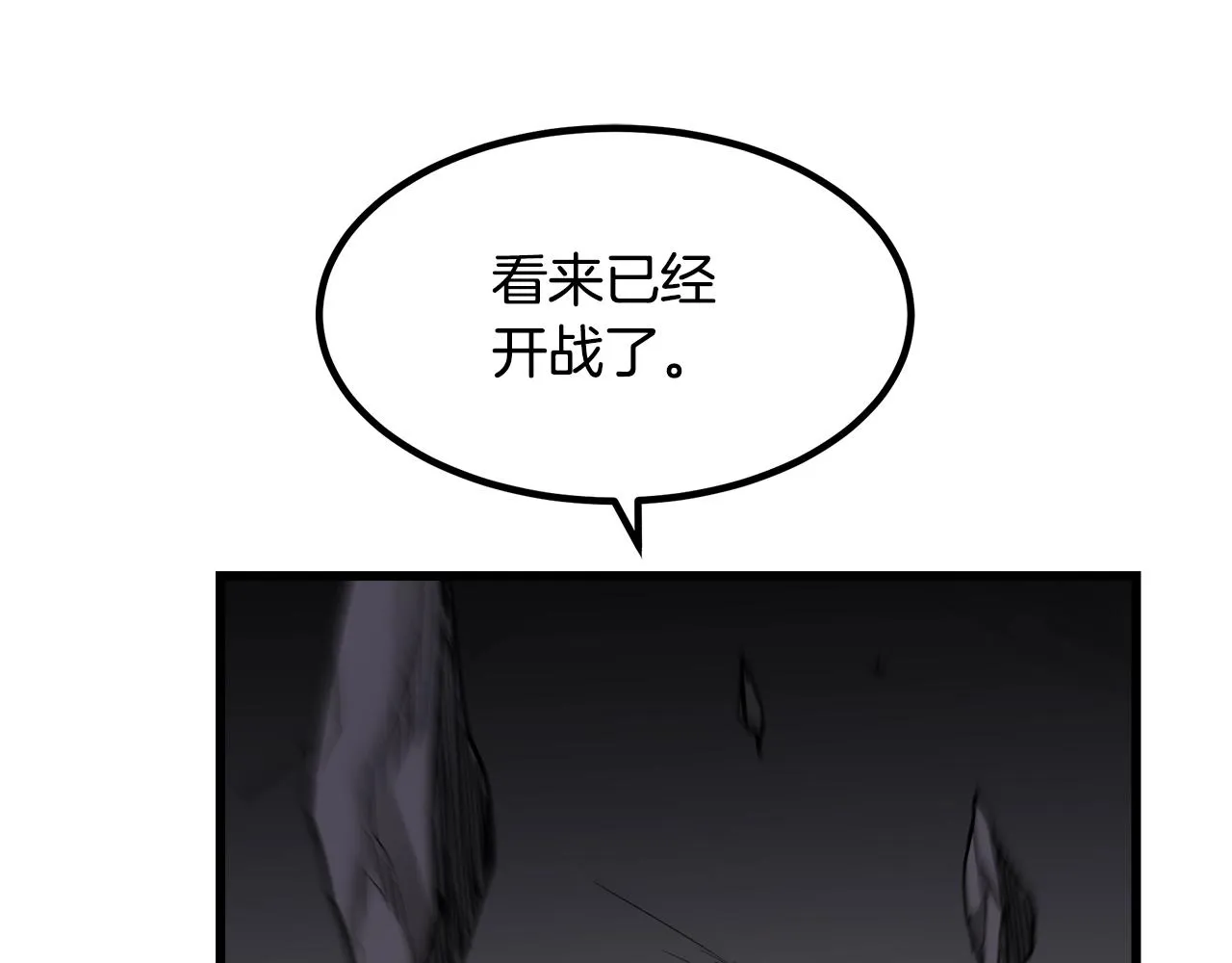 第34话 千年白虎 第146页